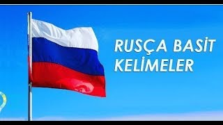 Rusçada her gün kullandığımız kelimelerokunuşlarıyla [upl. by Dukie]