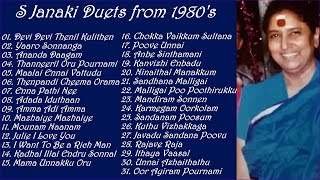 S Janaki Tamil Duets  1980s  Super Hit Songs  Rare Melodies [upl. by Notsuoh]