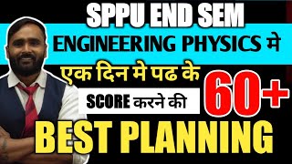 ENGINEERING PHYSICS मे एक दिन मे पढ के 60 SCORE करने की BEST PLANNINGSSPUPRADEEP GIRI SIR [upl. by Avery]