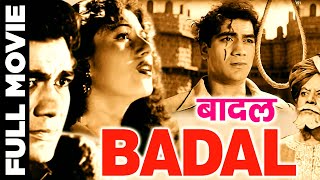 Badal 1951 Full Movie  बादल  Prem Nath Madhubala [upl. by Ydennek]