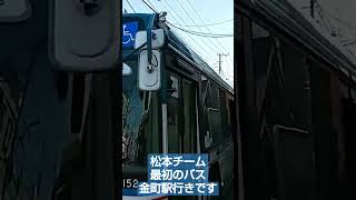 これに乗る ローカル路線バス乗り継ぎ対決旅 路線バスで鬼ごっこ [upl. by Seth358]