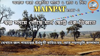 MAINPAT  ছত্তিশগড়ের মধ্যে এক টুকরো তিব্বত  How To Reach Mainpat From Kolkata In Bengali [upl. by Lempres748]