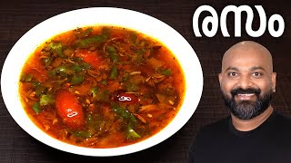 നാടൻ രസം  Rasam Recipe  Kerala Style Malayalam Recipe [upl. by Dlonra]