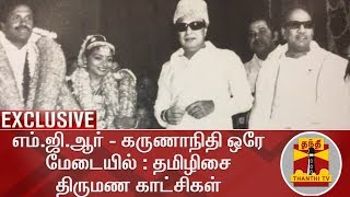 EXCLUSIVE  தமிழிசை திருமணத்தில் எம்ஜிஆர் கருணாநிதி பேச்சு  Tamilisai  MGR  Karunanidhi [upl. by Ellehsyt]