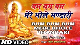 Bum Bum Bum Mere Bhole Bhandari Shiv Bhajan By Vipin Sachdeva Full Video Song I SHIV AARADHANA [upl. by Eidassac]