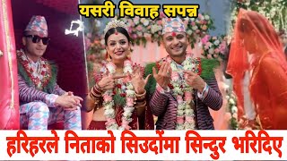 Neeta Dhungana amp Harihar Adhikari Wedding Video [upl. by Leiser]