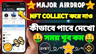 Major ধামাকা🤑 Major থেকে NFT Claim করে ডবল Airdrop নাওMajor Nft ClaimHow To Claim NFT In Major [upl. by Nnaik851]