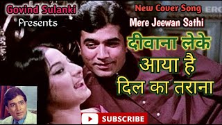 quot Deewana Leke Aaya Haiquot a Cover Song by Govind Sulanki [upl. by Hellman]