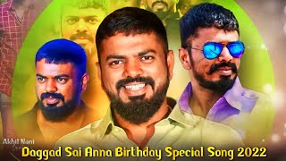 2022 BOWENPALLY DAGGAD SAI ANNA BIRTHDAY SPECIAL SONG BY IRFAN LOBO [upl. by Cerveny747]