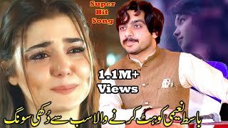 Basit Naeemi Official  Aj Wat Mahi Bahoun Yaad Aya  New Punjabi Sad Song 2022 [upl. by Innad]