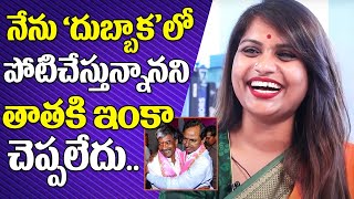 Kathi Karthika about her Grandfather Padma Rao Goud  Dubbaka By Election 2020  Vijayashanthi [upl. by Cr]