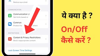 iPhone Me Content amp Privacy Restrictions Kya Hai  How To Turn OnOff Content amp Privacy Restrictions [upl. by Bohi631]