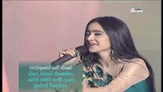 Nago Nago Song lyrics නගෝ නගෝ [upl. by Arrio]