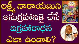 గోవిందాష్టకం Part2  Govindastakam  Garikapati Narasimha Rao Latest Speech [upl. by Noonan]