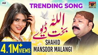 Allah Bakht Deve  Tusan Badshah Ho  Shahid Mansoor Malangi  Official Video  Thar Production [upl. by Anoel]