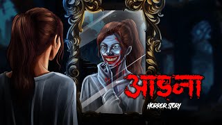 Aaina  Evil Eye  Hindi Horror Story  Animated Stories  Susprnce Thriller Chudail Pisach Aahat [upl. by Kahle]