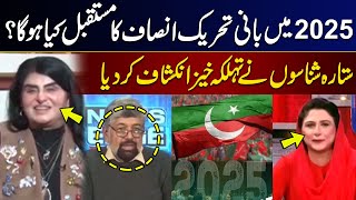 Astrologer Samiah Khan Made Big Prediction About PTI Founder  GNN [upl. by Seta]