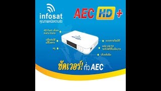 ตั้งค่ากล่อง Infosat AEC HD LNB universal KuBand [upl. by Septima]