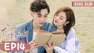 ENG SUB《龙一，你要怎样 Dragon Day Youre Dead S3》EP14——主演：邱赫南，侯佩杉  腾讯视频青春剧场 [upl. by Rutherfurd617]