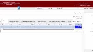 طريقة دفع المسقفات من إي فواتيركم eFAWATEERcom [upl. by Ynaittirb]