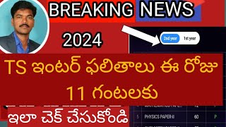 TS INTER RESULTS 2024 ll Ts inter 1st year 2nd year results 2024 ll [upl. by Thin]