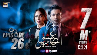 Aye Ishq e Junoon Episode 26  Ushna Shah  Sheheryar Munawar  4 FEB 2025 Eng Sub  ARY Digital [upl. by Novej]