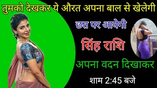 Singh Rashi Today horoscope [upl. by Fronniah]