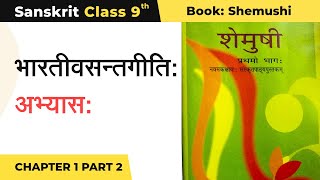 Class 9 Sanskrit Chapter 1 Shemushi  Bhartivasantgeeti  Abhyas Part 2 [upl. by Jennee]