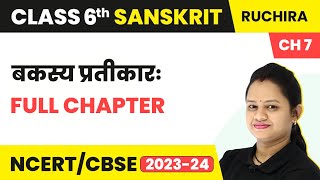 Class 6 Sanskrit Chapter 7  Bakasya Pratikar Full Chapter Explanation and Question Answers [upl. by Nnylanna]