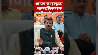 कैबिनेट मंत्री Krishna Bedi का Congress और Bhupinder Singh Hooda पर बड़ा हमला [upl. by Annahgiel]