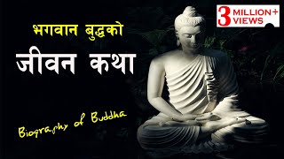 भगवान बुद्धको मन छुने जीवन कथा  Life Story Of BUDDHA  Biography of Buddha [upl. by Jammal]