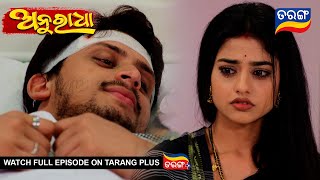 Anuradha  6th August 2024  Ep  287  Best Scene  New Odia Serial  TarangTV [upl. by Anisor636]