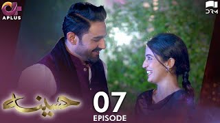 Pakistani Drama  Haseena  Episode 7  Laiba Khan Zain Afzal Fahima Awan  C3B1O [upl. by Weeks]