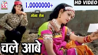 हे रे डोंगहा  Singer Mona Sen New Chhattisgarh Video Song [upl. by Ailima]