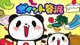 楽天パンダ 各種CM 15分動画 [upl. by Tonry]