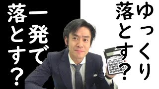 賃貸経営・不動産の減価償却【修繕費か資本的支出か？】 [upl. by Ettennaj561]