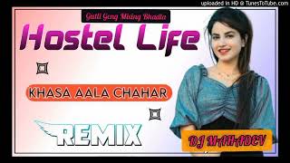 HostelLifeKhasaAalaChaharDjRemix3DPowerBassMixEkHostelNaamKaPinjraThaNewSong [upl. by Afaw676]