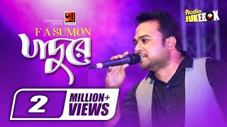 Jadu Re  জাদু রে  Audio Jukebox  F A Sumon  Full Album  Exclusive Bangla Songs [upl. by Shanley]