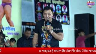 Hai Rabba Sohneyah Nu Ki Milda LIVE  Kuldeep Purewal  Gidha Pind Shankar Da 2024 [upl. by Whitebook]