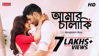 Amar Chalaki আমার চালাকি  Full Video Song  Anupam Roy  ArjunMadhumita  Sudipto  SVF Music [upl. by Feerahs]