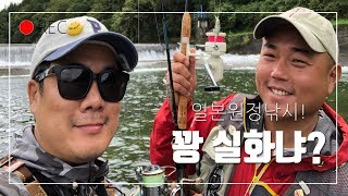 VLOG 정창욱 셰프와 아마고 원정낚시 [upl. by Schroth]