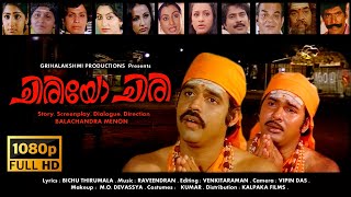 Ozhivukaalam Full HD Malayalam Movie  Prem Nazir Srividya Rohini Menaka  Bharathan Padmarajan [upl. by Ioj]