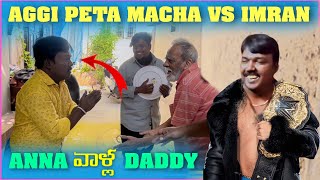 Aggipetti Macha vs imran Anna వాళ్ల Daddy  Pareshan Family [upl. by Milford]