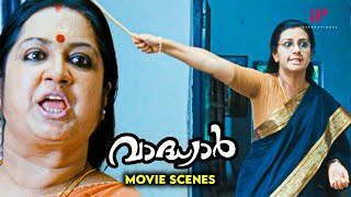 Vaadhyar Malayalam Movie  Watch Bijukuttans Superb Comedy Intro  Jayasurya  Ann Augustine [upl. by Anibor732]