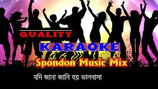 Tomake chai Ami aro kacheতোমাকে চাই আমি আরো কাছে  Karaoke [upl. by Conlon]