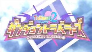 ToHeart2 ダンジョントラベラーズ OP [upl. by Madison]