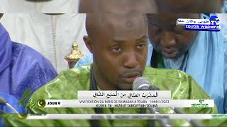 Yaqini Ilal jannati kourel1 B touba 9 joursramadan 1444h 2023 [upl. by Tamsky442]