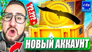 ОТКРЫЛ 130 КЕЙСОВ за 40000₽ на НОВОМ АККАУНТЕ и ВОТ ЧТО ИЗ ЭТОГО ВЫШЛО… CS2 [upl. by Naik]