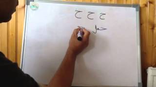 How to write Arabic letters 3 Jeem Haa Khaaج ح خ [upl. by Ahser]