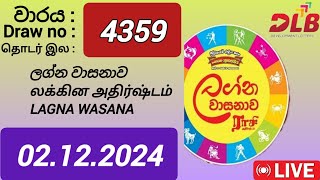 Lagna wasana 4359 02122024 Today  ලග්න වාසනාව DLB NLB Lottery Result [upl. by Aba]